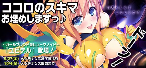 画像ギャラリー No.001のサムネイル画像 / 「Momoiro☆Billionaire!」,ガールフレンド型ヒューマノイド「ユピテル」が実装