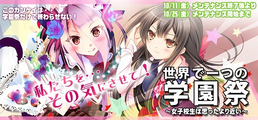 画像ギャラリー No.001のサムネイル画像 / 「Momoiro☆Billionaire!」,学園祭イベントが開催。新規登録キャンペーンも