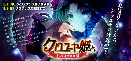 画像ギャラリー No.001のサムネイル画像 / 「Momoiro☆Billionaire!」魔女姿の「ハリケーン・シイナ」を獲得できるイベント