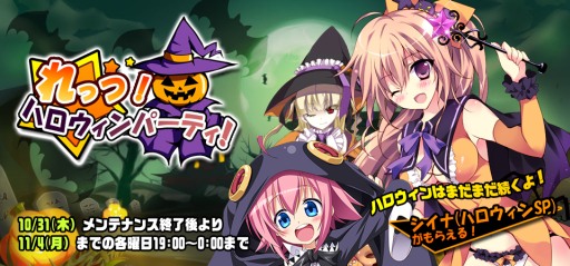 画像ギャラリー No.002のサムネイル画像 / 「Momoiro☆Billionaire!」魔女姿の「ハリケーン・シイナ」を獲得できるイベント