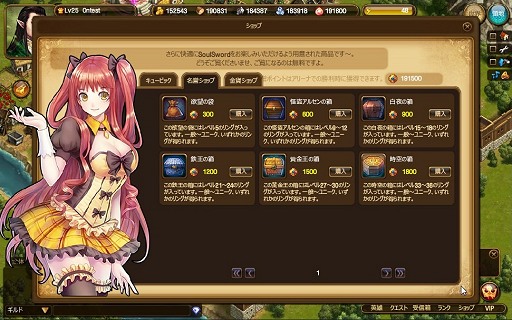 画像ギャラリー No.026のサムネイル画像 / 一見普通っぽいのにやり込み要素満載の「SoulSword」,村ゲーなのにパーティプレイもあり?