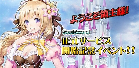 ���������꡼ No.004�Υ���ͥ������ / ��SoulSword�ס����������ӥ��������������ȡ����פ���Ω�ĥ����ƥब��館�륭���ڡ����»���