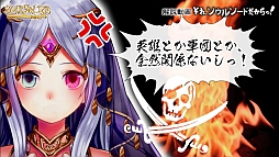 画像ギャラリー No.006のサムネイル画像 / 「SoulSword」メイとダニエラによる初心者向け解説動画を公式サイトで公開