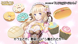 画像ギャラリー No.007のサムネイル画像 / 「SoulSword」メイとダニエラによる初心者向け解説動画を公式サイトで公開