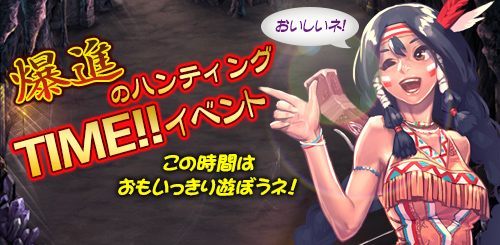 画像ギャラリー No.001のサムネイル画像 / 「SoulSword」,狩りイベント「爆進のハンティングTIME!!」を実施