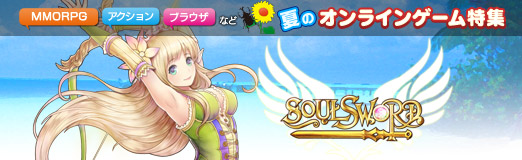 ���������꡼ No.001�Υ���ͥ������ / �ڲ�PR���ܳ�RPG���ʤ���������Ѥ���̩��AI�Хȥ�����ܡ���SoulSword�פϡ�嫡ɤ��臘������ά���ߥ�졼������