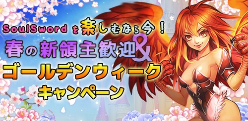 ������#007�Υ���ͥ���/��SoulSword�ס��緿���åץǡ��ȡ��ⷢ��嫡פ�27��ο���ͺ�����ɤ�����