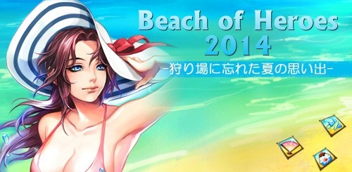 ������#011�Υ���ͥ���/��SoulSword�ס����٥�ȡ�Beach of Heroes 2014�פ�»ܡ�8��21���ޤ�