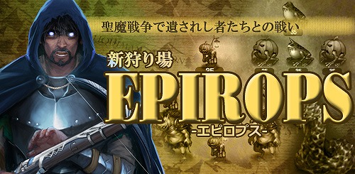 画像集#017のサムネイル/「SoulSword」,狩り場「エピロプス」が新登場。秋の味覚収集イベントも開始