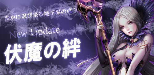 ������#008�Υ���ͥ���/��SoulSword�ס���ͺ30̾���ɲä��륢�åץǡ��ȡ������嫡פ�»�