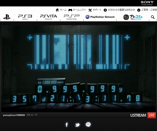 画像ギャラリー No.001のサムネイル画像 / SCEが新作のティザーサイトをオープン。カウントダウンならぬカウントアップの意味は……? そして「panopticon」って何だ?