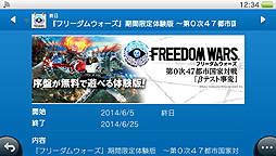 画像集#003のサムネイル/PS Vita専用アプリ「カレンダー」に,「フリーダムウォーズ」「俺の屍を越えてゆけ2」「Destiny of Spirits」「どこでもいっしょ」の公式カレンダーが登場