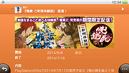 画像集#004のサムネイル/PS Vita専用アプリ「カレンダー」に,「フリーダムウォーズ」「俺の屍を越えてゆけ2」「Destiny of Spirits」「どこでもいっしょ」の公式カレンダーが登場
