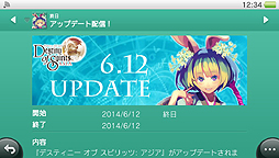 画像集#005のサムネイル/PS Vita専用アプリ「カレンダー」に,「フリーダムウォーズ」「俺の屍を越えてゆけ2」「Destiny of Spirits」「どこでもいっしょ」の公式カレンダーが登場