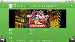 画像集#006のサムネイル/PS Vita専用アプリ「カレンダー」に,「フリーダムウォーズ」「俺の屍を越えてゆけ2」「Destiny of Spirits」「どこでもいっしょ」の公式カレンダーが登場