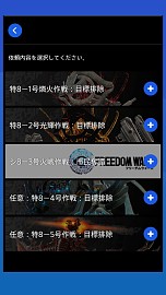 画像集#030のサムネイル/「フリーダムウォーズ」のアップデート計画が公開に。全国のプレイヤーと協力できるインターネットプレイは8月上旬に実装予定