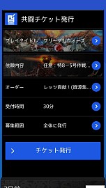 画像集#031のサムネイル/「フリーダムウォーズ」のアップデート計画が公開に。全国のプレイヤーと協力できるインターネットプレイは8月上旬に実装予定