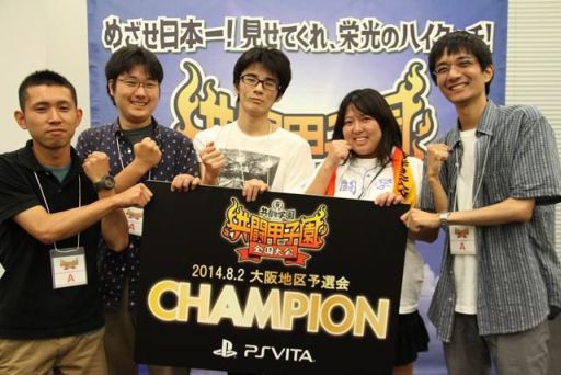 画像集#003のサムネイル/共闘ゲーム日本一を決める大会「共闘甲子園」,大阪・福岡地区代表が決定