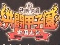PS Vitaの「共闘ゲーム」No.1チームを決定する「共闘甲子園 全国大会」東京予選会が開催。クリエイターによる解説も行われた会場の模様をレポート