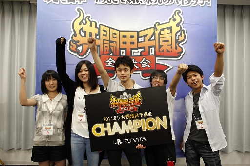 画像集#004のサムネイル/共闘ゲーム大会「共闘甲子園」,東京・札幌予選の代表チームが決定