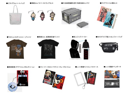 画像集#005のサムネイル/「フリーダムウォーズ」,「コミックマーケット87」の出展概要&販売グッズ情報