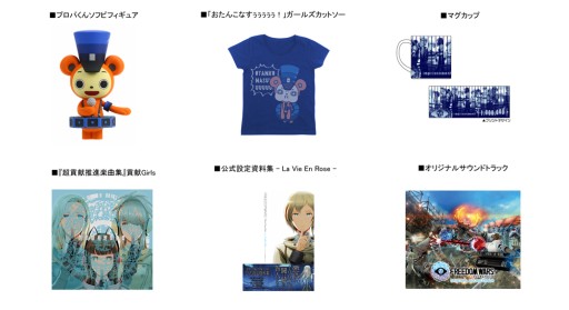 フリーダムウォーズ　プロパくんソフビフィギュア フリーダムウォーズ プロパくんソフビフィギュア