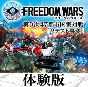 ���������꡼ No.003�Υ���ͥ������ / �֥ե꡼���०�������פ�PS Vita the Best�Ǥ�6��25����ȯ�䡣�֡�å�ԡ��ɲå���ƥ�ĥѥå��פȡ�̵���θ��ǡפ���ۿ�