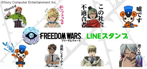 画像ギャラリー No.007のサムネイル画像 / 「フリーダムウォーズ」“プロパガンダアイドル”企画に男性ユニットが登場