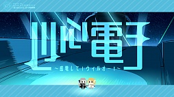 画像ギャラリー No.004のサムネイル画像 / 「フリーダムウォーズ」“プロパガンダアイドル”プロジェクトの新PVが公開に