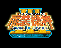 ꡼ No.002Υͥ / ȯΡ֥ѡܥåOG III PRIDE OF JUSTICEסȼΥʥꥪŸ֥ڡޥåסƤۿ򥹥