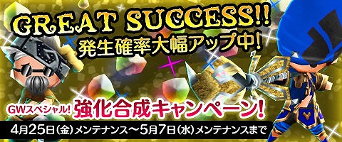 画像ギャラリー No.002のサムネイル画像 / 「Klee（クレー）」，強化合成の大成功率が大幅アップするイベントを開始