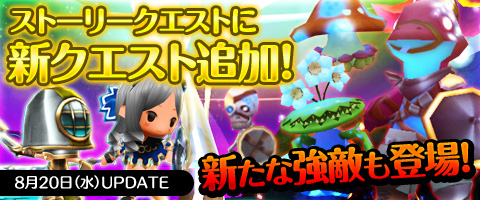 画像集#001のサムネイル/「Klee」のレベル上限が40に引き上げ。新たなクエストも同時に実装