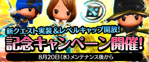 画像集#002のサムネイル/「Klee」のレベル上限が40に引き上げ。新たなクエストも同時に実装