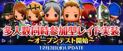 画像集#015のサムネイル/「Klee」,最大8人で挑むレイドクエストのオープンテスト第1弾を実施