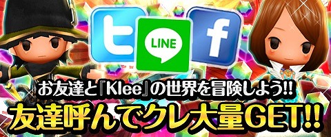 画像集#020のサムネイル/「Klee」,最大8人で挑むレイドクエストのオープンテスト第1弾を実施