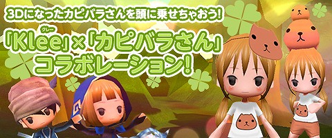 画像集#021のサムネイル/「Klee」,最大8人で挑むレイドクエストのオープンテスト第1弾を実施