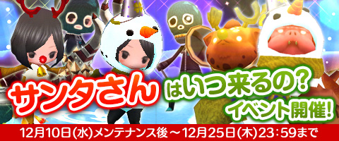 画像集#014のサムネイル/「Klee」,クリスマス装備を入手できるイベントがスタート