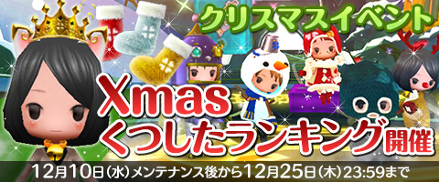 画像集#015のサムネイル/「Klee」,クリスマス装備を入手できるイベントがスタート