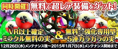 画像集#002のサムネイル/「Klee」,ゲーム内通貨「チェロ」が大量に手に入る「月のおとしだま」が登場