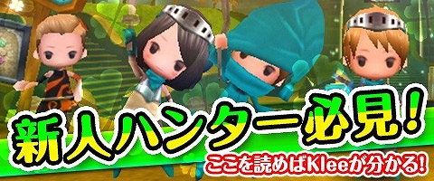 画像集#003のサムネイル/「Klee」,ゲーム内通貨「チェロ」が大量に手に入る「月のおとしだま」が登場