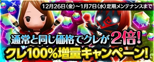 画像集#006のサムネイル/「Klee」,ゲーム内通貨「チェロ」が大量に手に入る「月のおとしだま」が登場