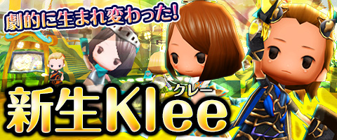 ꡼ No.005Υͥ / KleeסʥϤ뤳ȤǤ֥󥷥ƥפ