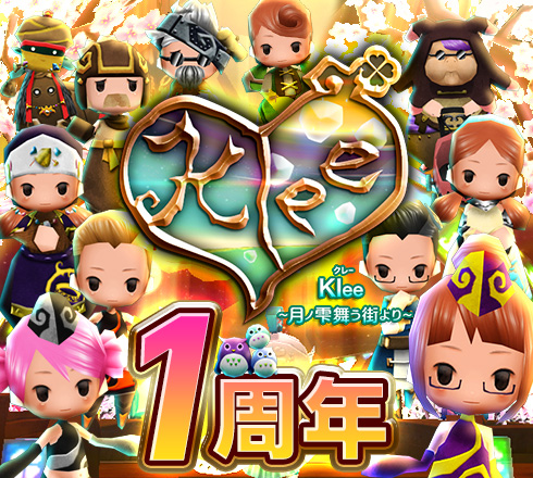 ꡼ No.001Υͥ / Klee1ǯǰƥɥ쥹󥸥ַࡼɡפʤɤ