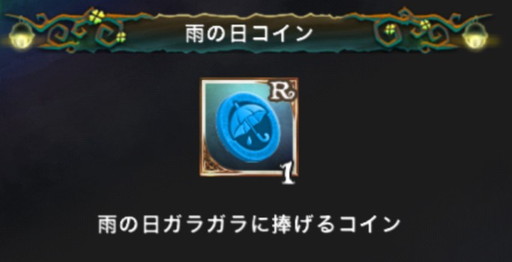 画像ギャラリー No.006のサムネイル画像 / 「Klee」,タウンが雨に包まれる季節イベント“オクターヴァの梅雨”を開始