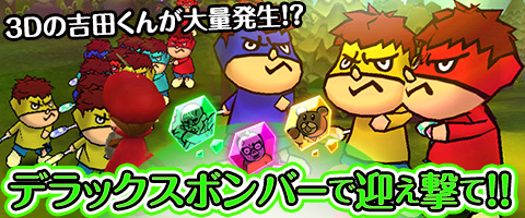 画像ギャラリー No.014のサムネイル画像 / 「Klee」が「秘密結社 鷹の爪」とコラボ。タウンやクエストに吉田くんが出現