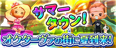 画像ギャラリー No.005のサムネイル画像 / 「Klee」,オクターヴァの街にプールやビーチが登場。水着装備も追加