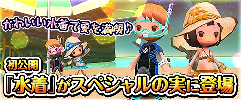 画像ギャラリー No.006のサムネイル画像 / 「Klee」,オクターヴァの街にプールやビーチが登場。水着装備も追加