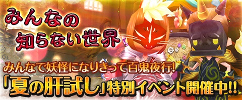 画像ギャラリー No.001のサムネイル画像 / 「Klee」でイベント“夏の肝試し”が開幕。不気味な雰囲気のクエストが出現