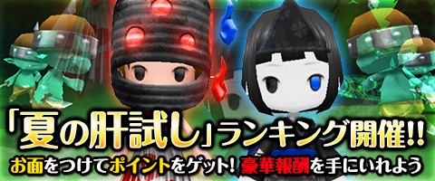 画像ギャラリー No.004のサムネイル画像 / 「Klee」でイベント“夏の肝試し”が開幕。不気味な雰囲気のクエストが出現