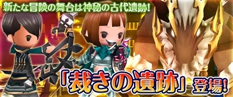 画像ギャラリー No.002のサムネイル画像 / 「Klee」新たな武器「弓」や遺跡クエストなど新要素を多数追加